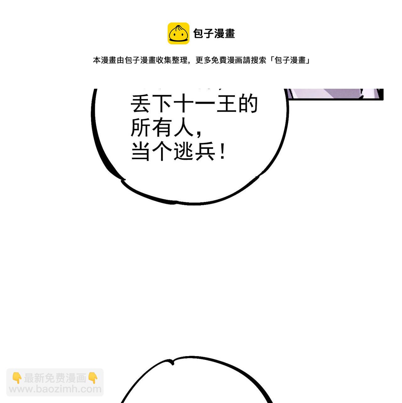 第7话 诸王降临(1/5)-第7话