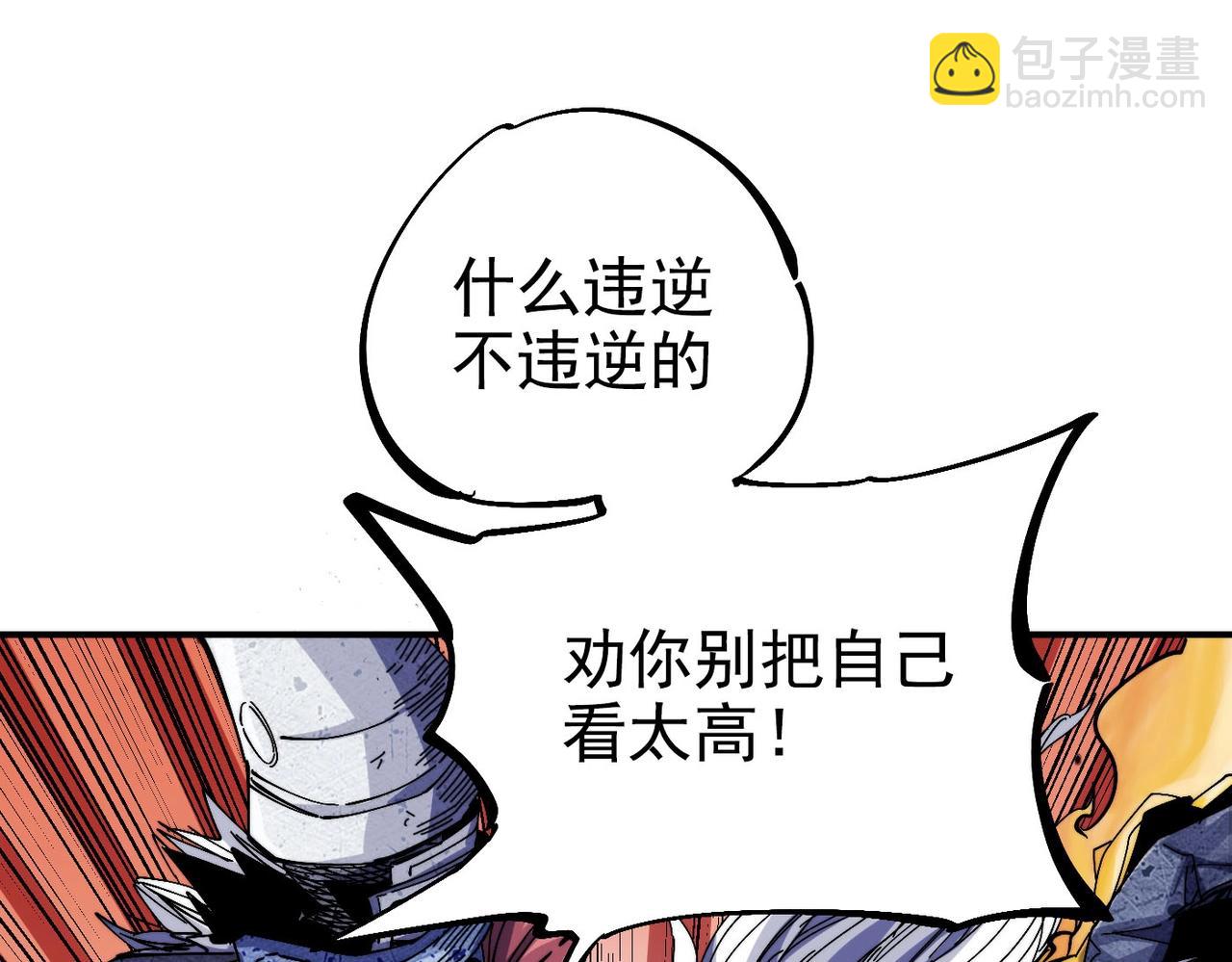 第7话 诸王降临(1/5)-第7话