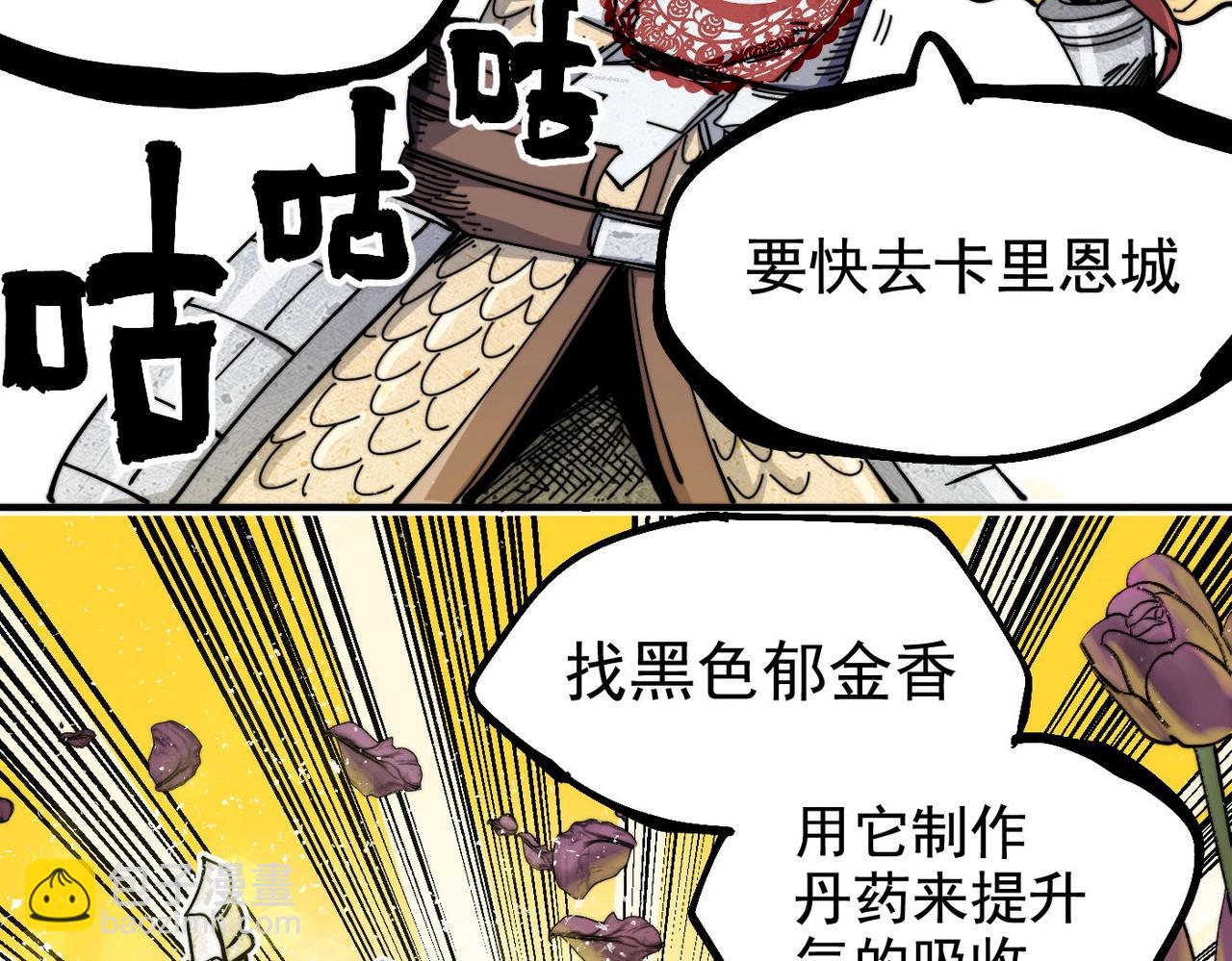 第9话 第一骑士兰斯洛特(1/5)-第9话