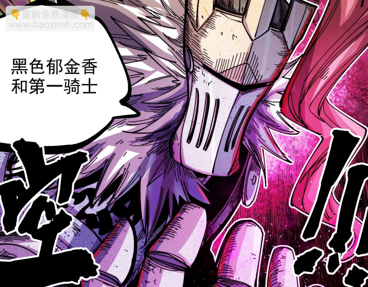 第9话 第一骑士兰斯洛特(1/5)-第9话