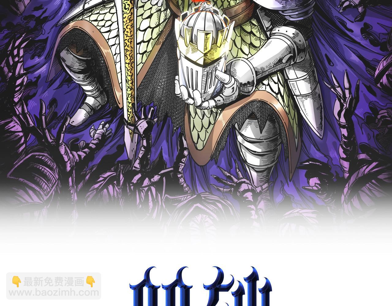 第9话 第一骑士兰斯洛特(1/5)-第9话