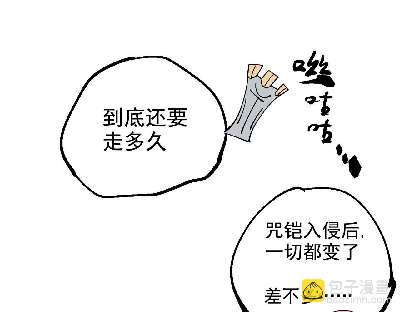 第9话 第一骑士兰斯洛特(1/5)-第9话