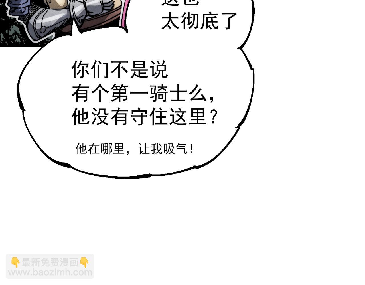 第9话 第一骑士兰斯洛特(1/5)-第9话