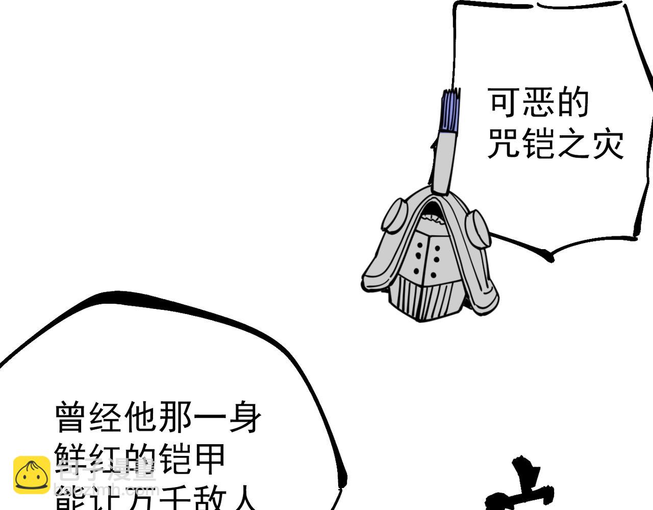 第9话 第一骑士兰斯洛特(1/5)-第9话