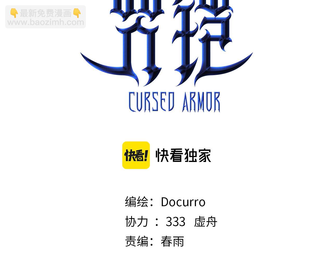 第9话 第一骑士兰斯洛特(1/5)-第9话