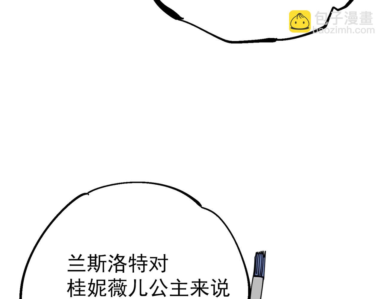 第9话 第一骑士兰斯洛特(1/5)-第9话