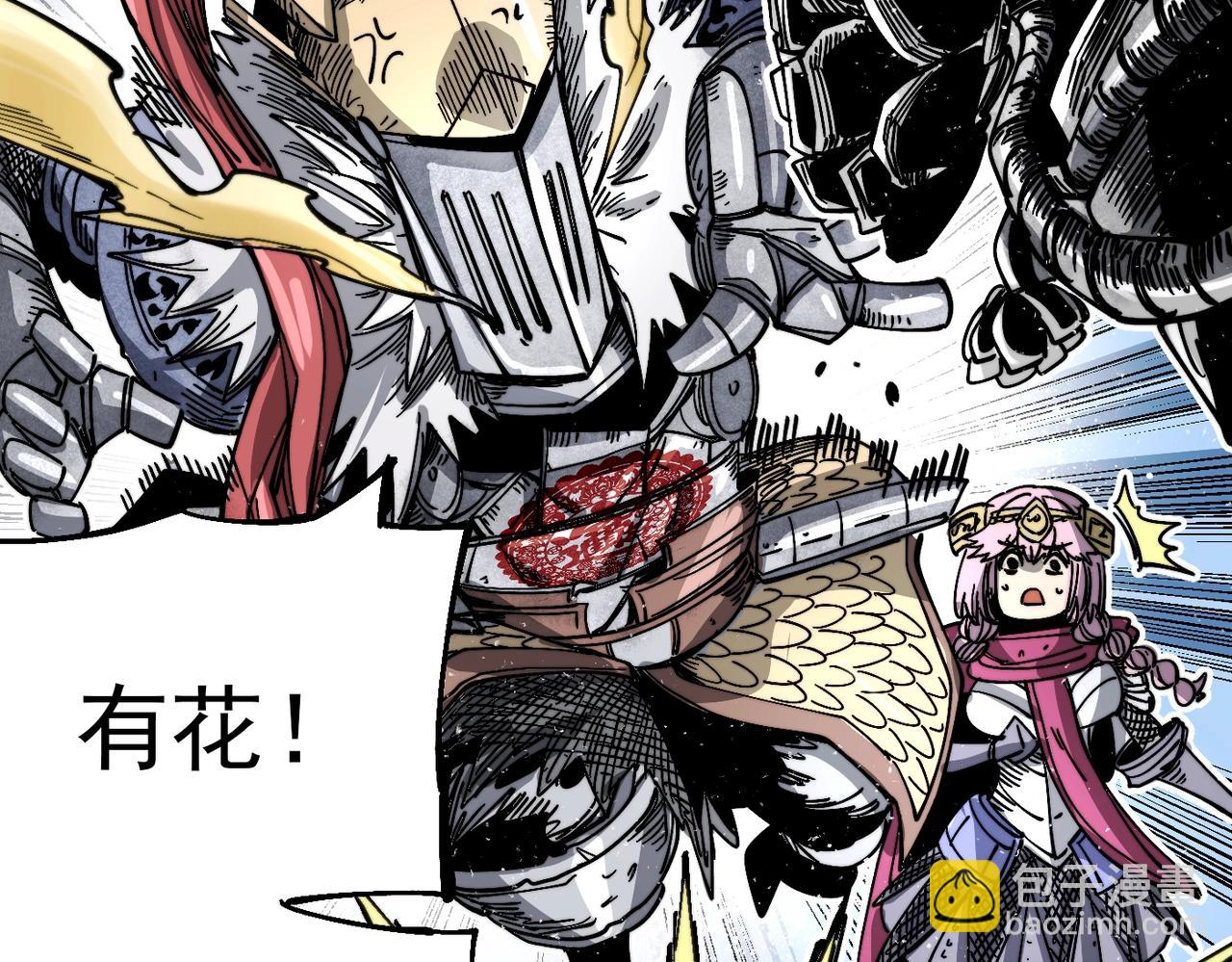 第9话 第一骑士兰斯洛特(1/5)-第9话