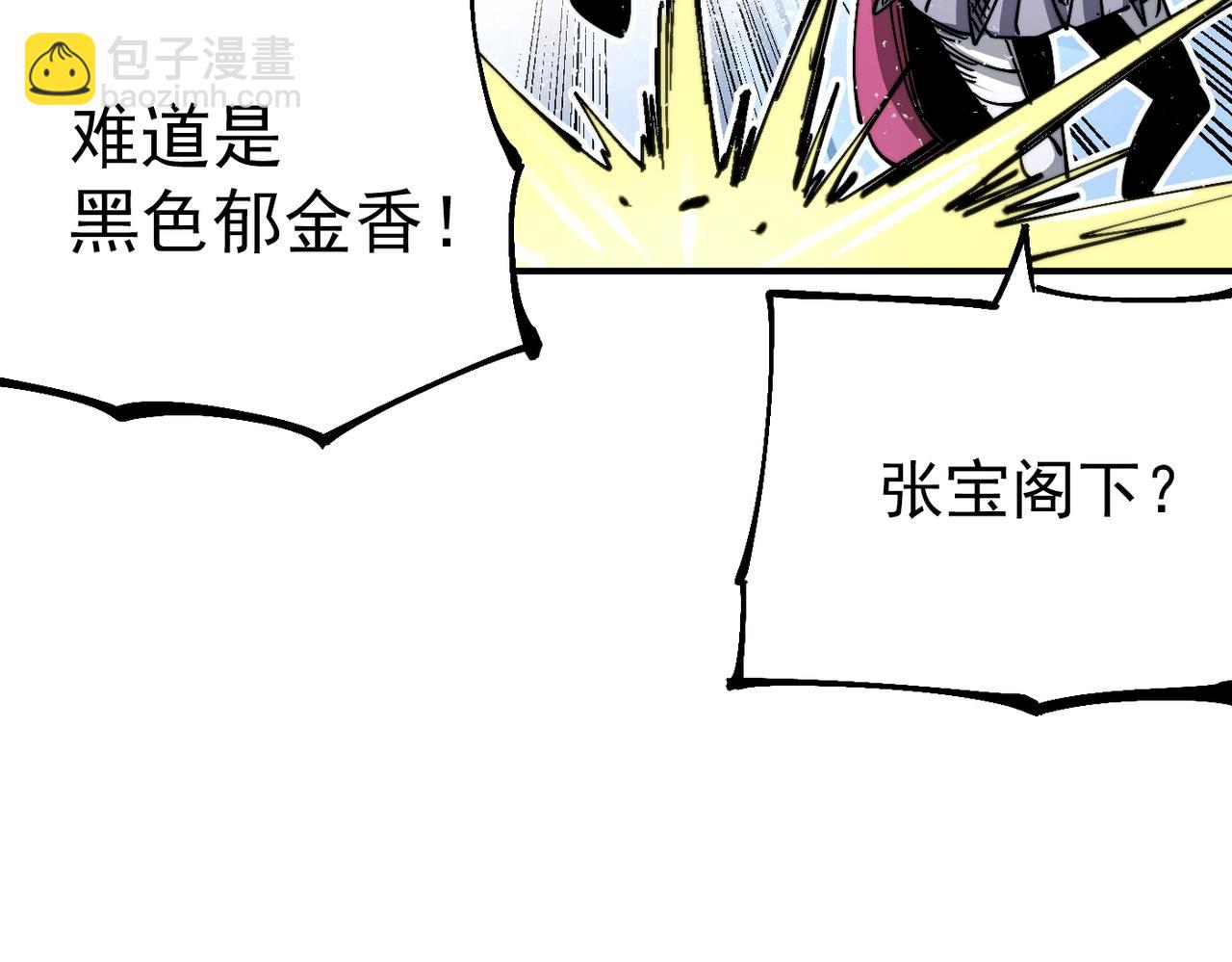 第9话 第一骑士兰斯洛特(1/5)-第9话