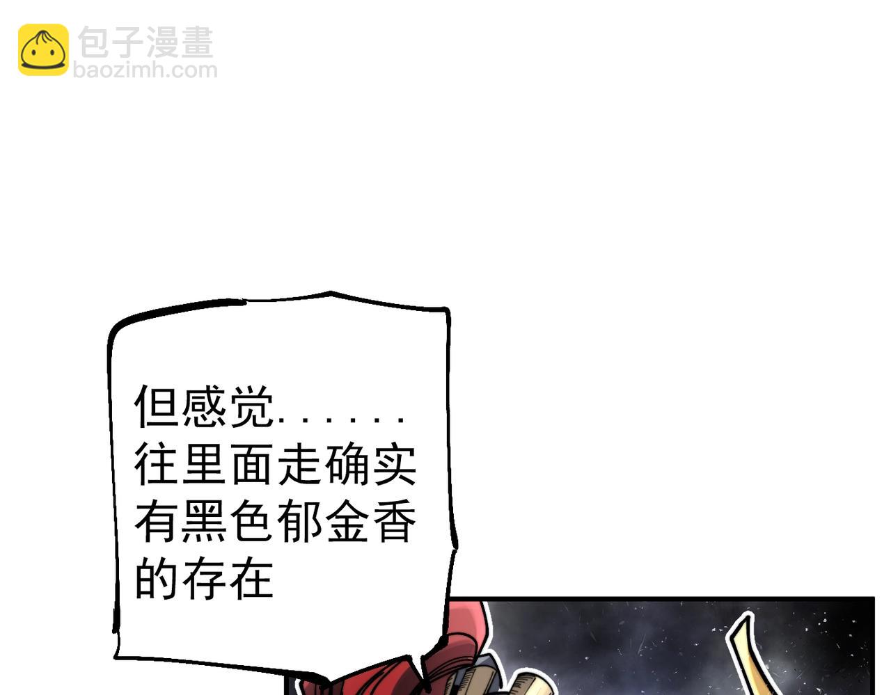 第9话 第一骑士兰斯洛特(1/5)-第9话