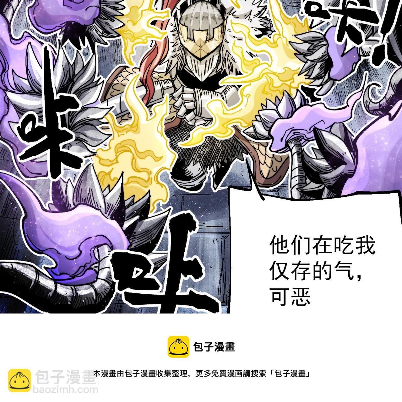 第9话 第一骑士兰斯洛特(1/5)-第9话