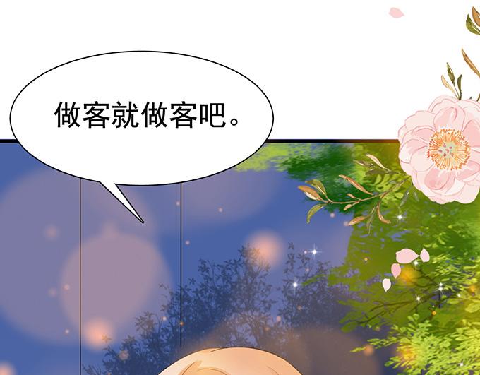 第17话(1/3)-第17话