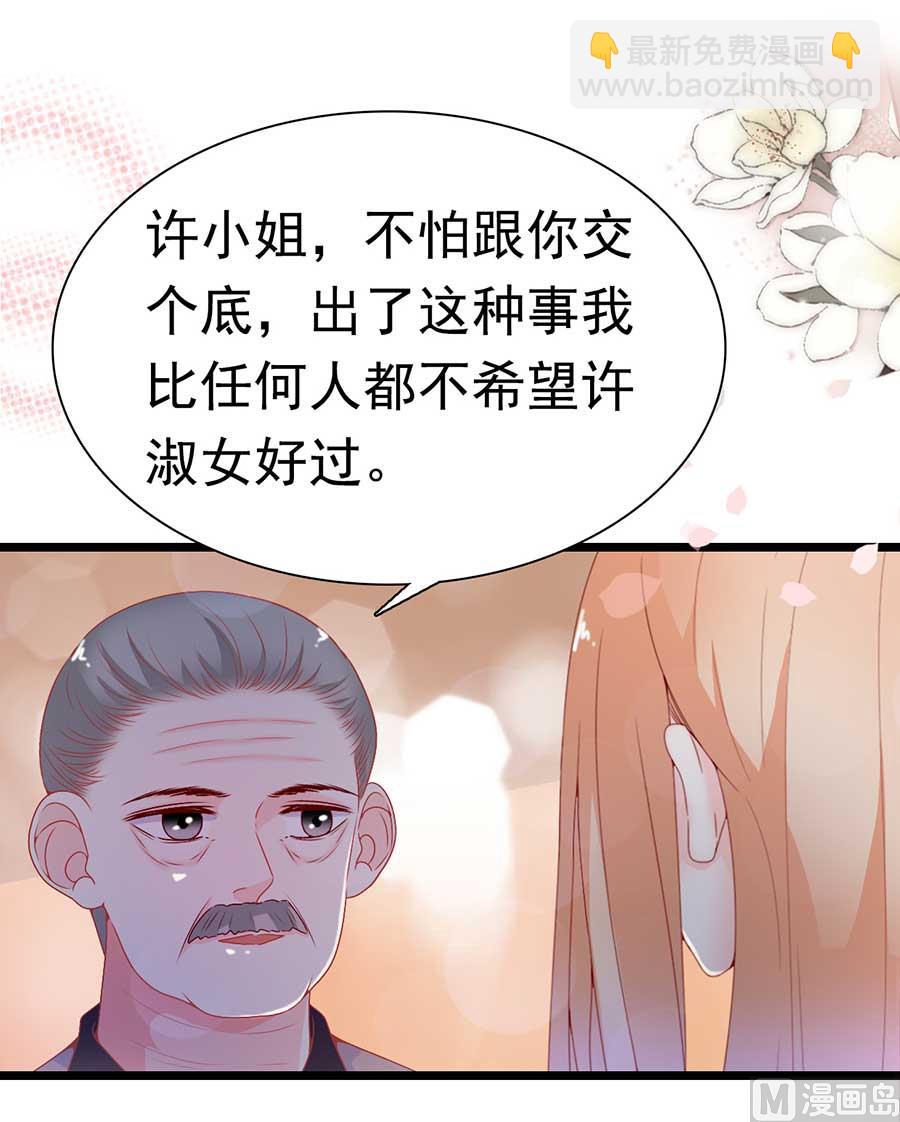 周先生，綁嫁犯法 - 第171話 - 4