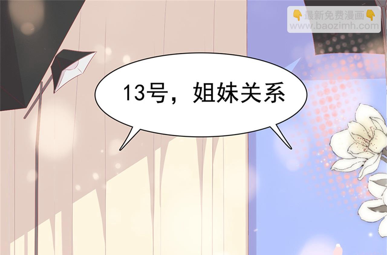 周先生，綁嫁犯法 - 第187話 - 1