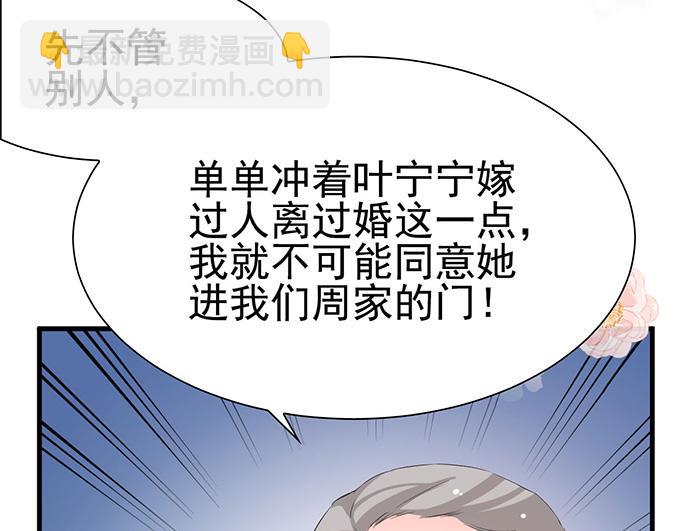 第29话(1/3)-第29话