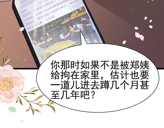 第33话(1/2)-第33话