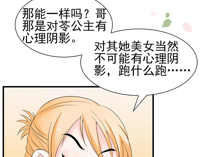 第35话(1/2)-第35话