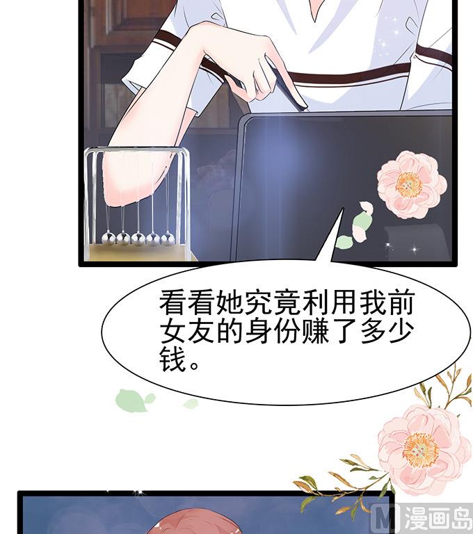 第43话 下午就去领证-第43话