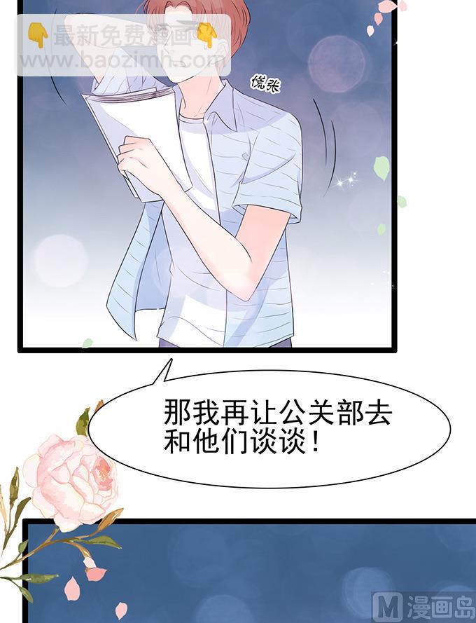 第43话 下午就去领证-第43话