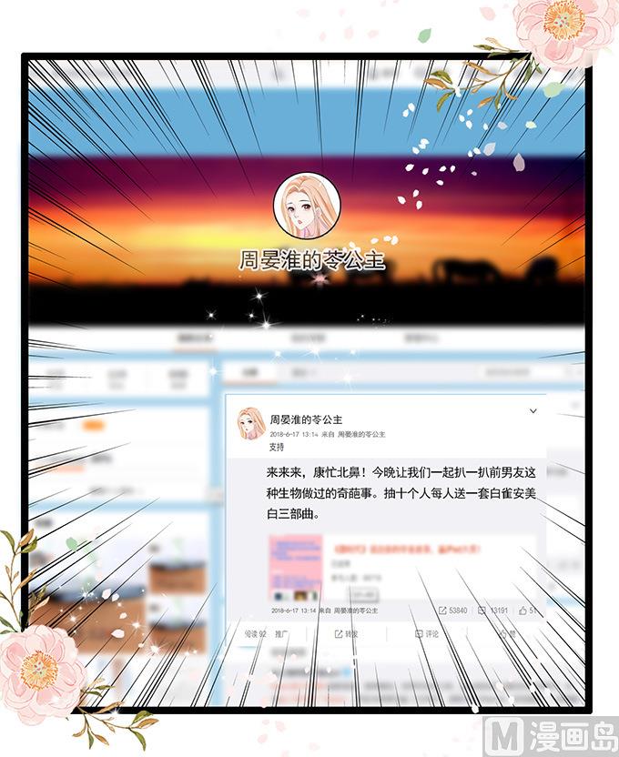 第43话 下午就去领证-第43话