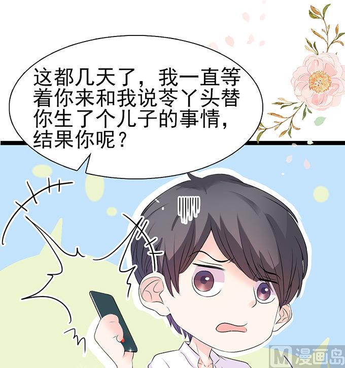 第43话 下午就去领证-第43话