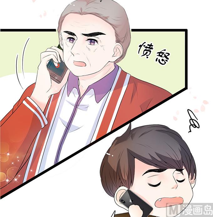 第43话 下午就去领证-第43话