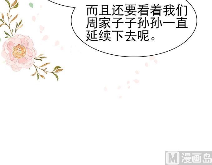 第43话 下午就去领证-第43话