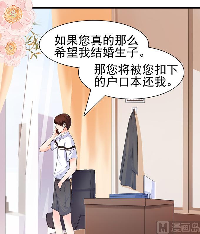 第43话 下午就去领证-第43话