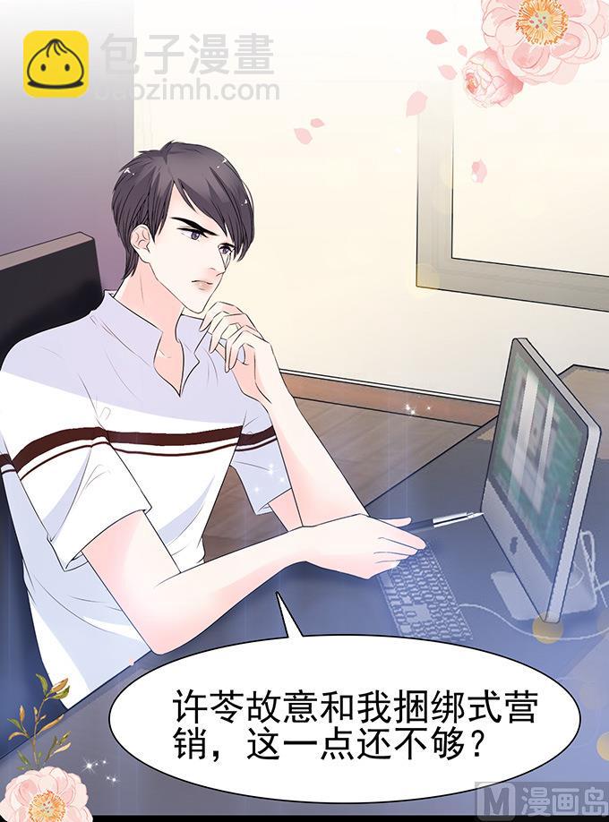 第43话 下午就去领证-第43话