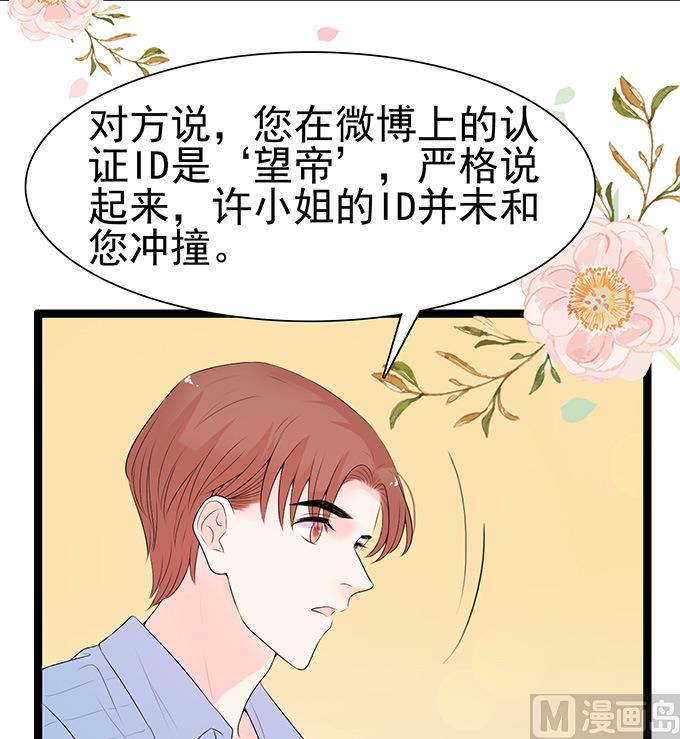 第43话 下午就去领证-第43话