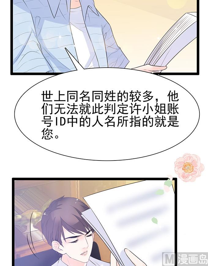 第43话 下午就去领证-第43话