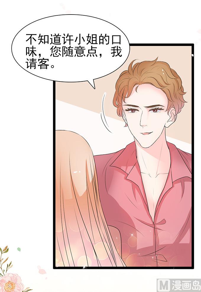 第45话 新的合作(1/2)-第45话