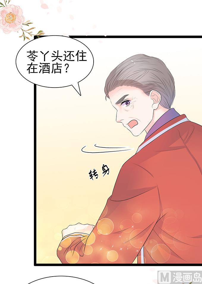 第45话 新的合作(1/2)-第45话