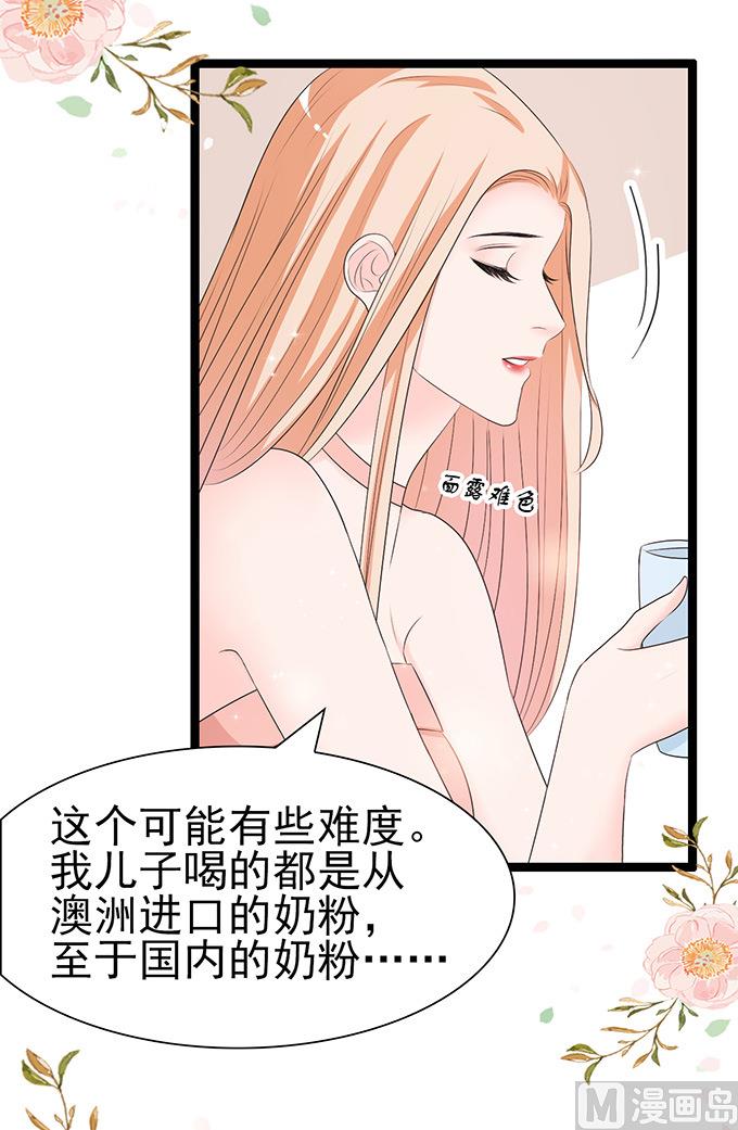 第45话 新的合作(1/2)-第45话