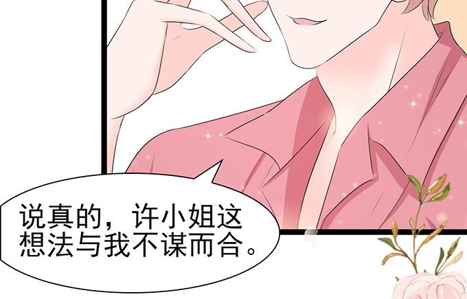 第45话 新的合作(1/2)-第45话