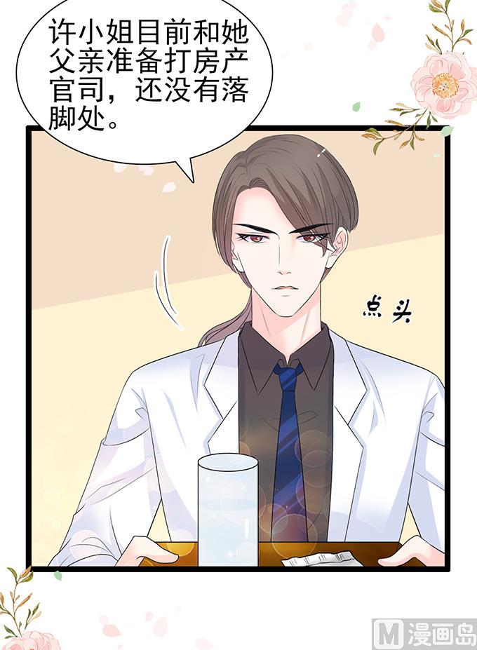 第45话 新的合作(1/2)-第45话