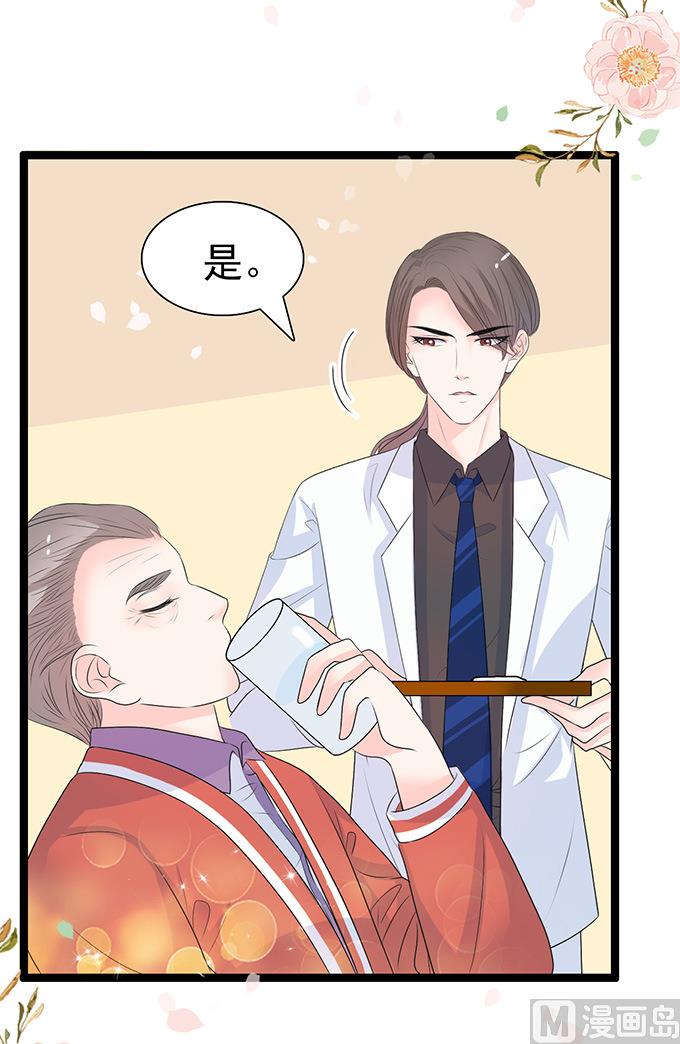 第45话 新的合作(1/2)-第45话