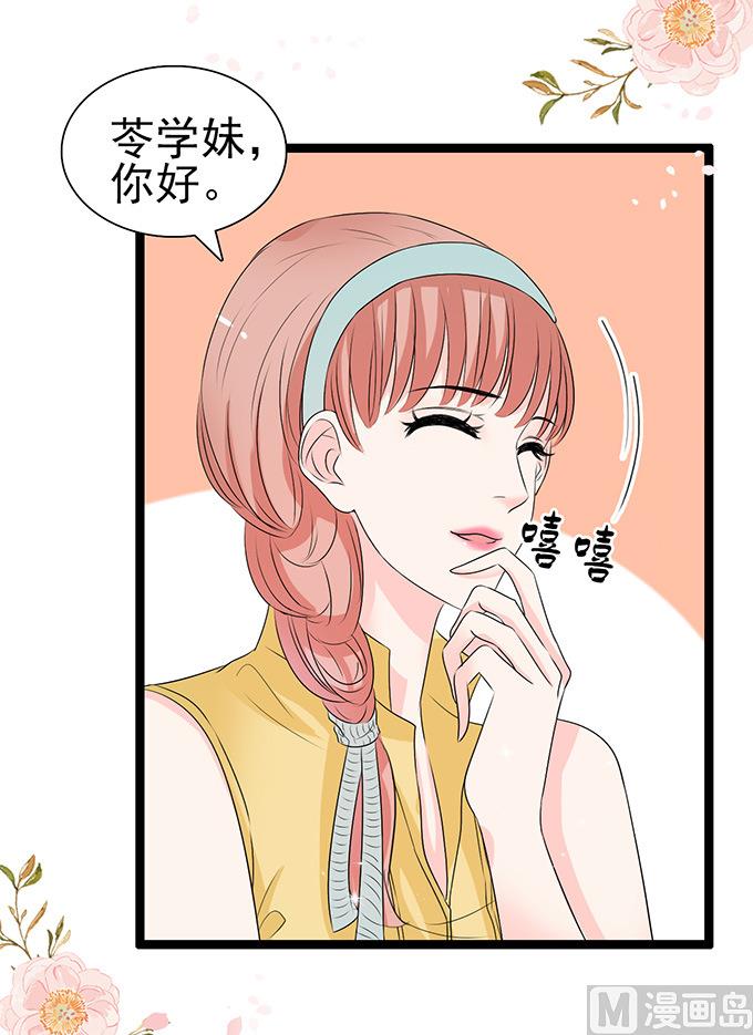 第47话 误会-第47话