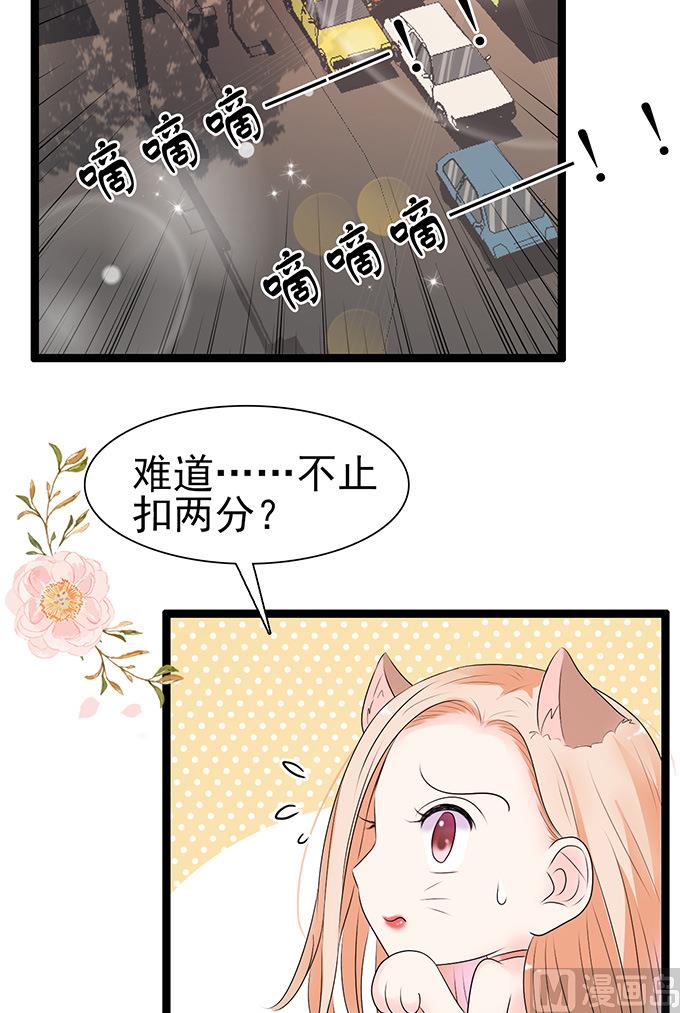 第47话 误会-第47话