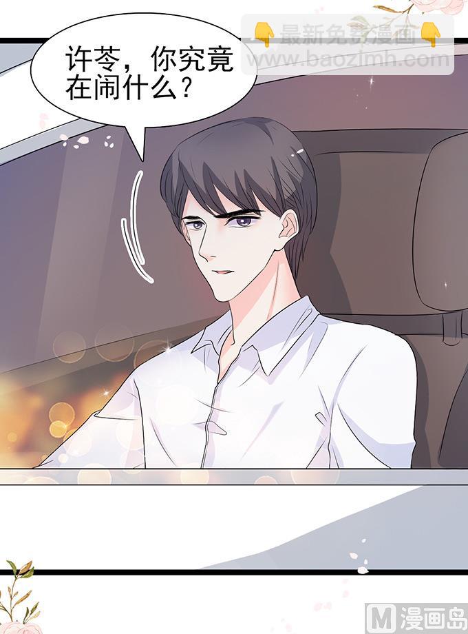 第47话 误会-第47话