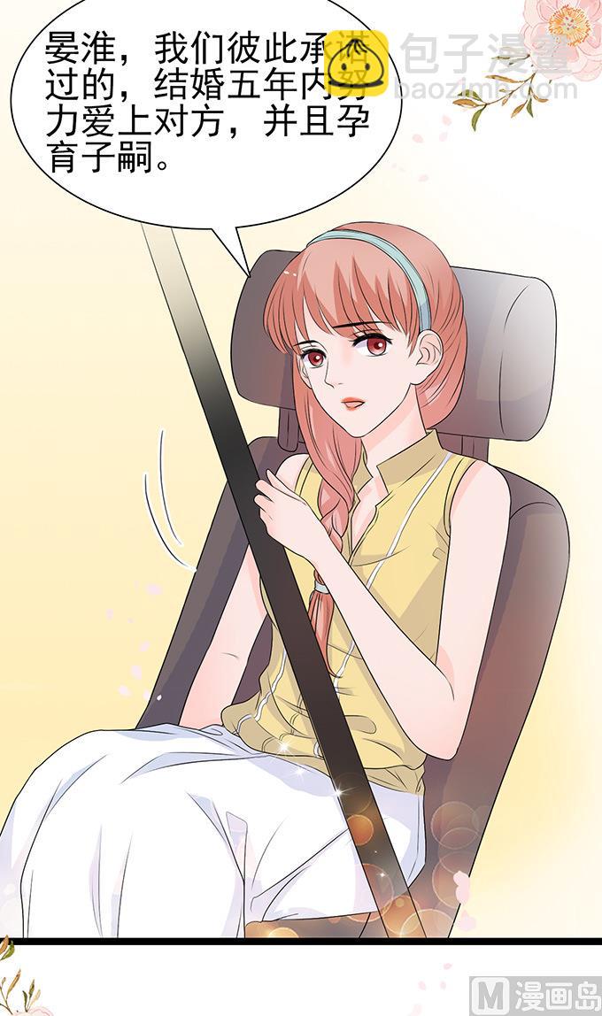 第49话 疯狂撒狗粮-第49话