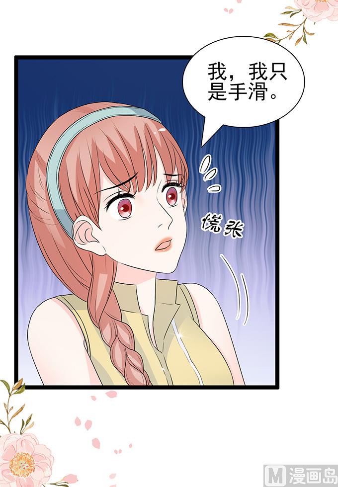 第49话 疯狂撒狗粮-第49话