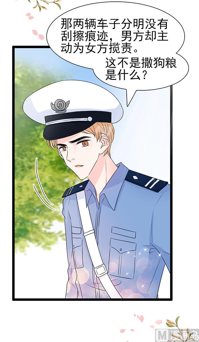 第49话 疯狂撒狗粮-第49话