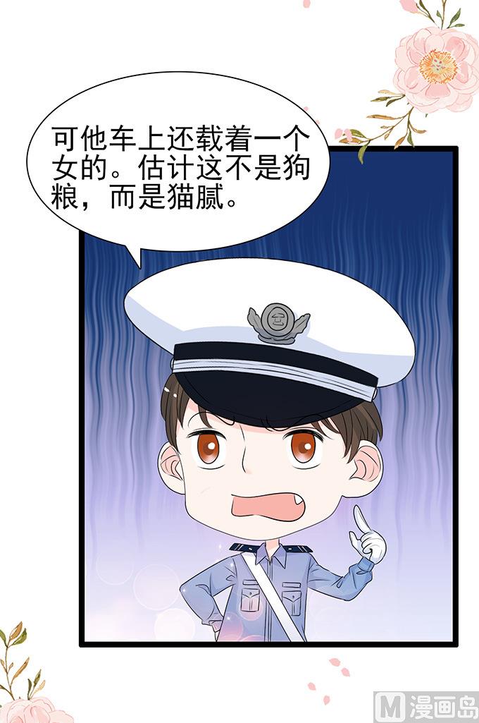 第49话 疯狂撒狗粮-第49话