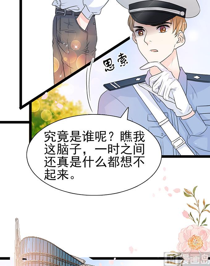 第49话 疯狂撒狗粮-第49话