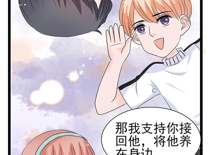 第49话 疯狂撒狗粮-第49话