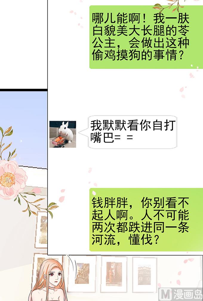 第51话 亲自下厨-第51话