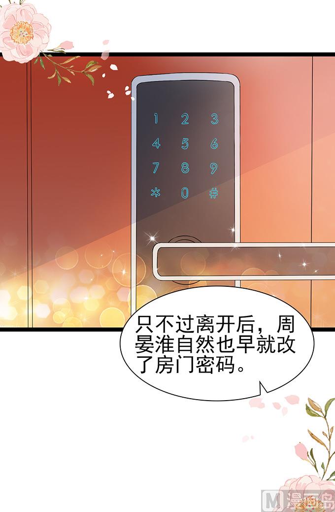 第51话 亲自下厨-第51话