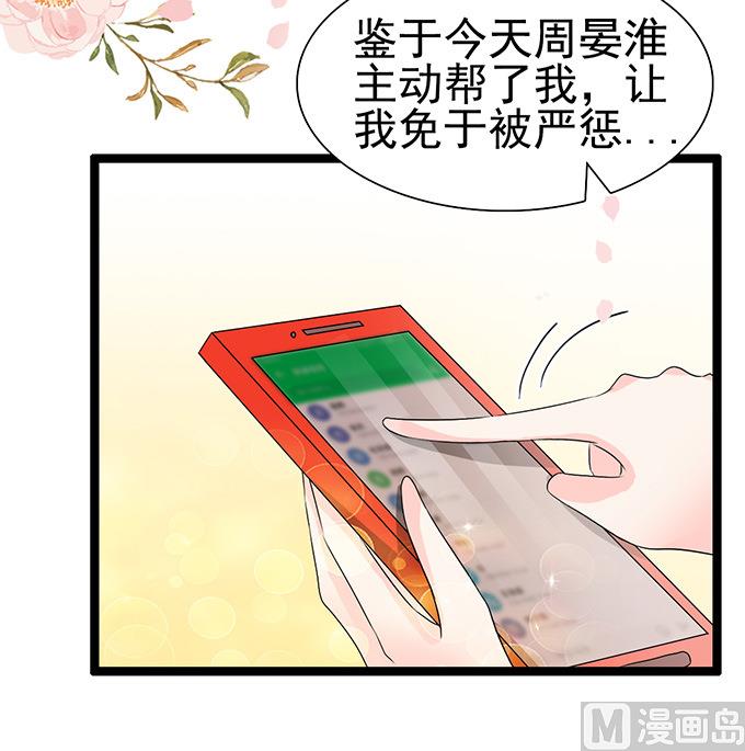 第51话 亲自下厨-第51话