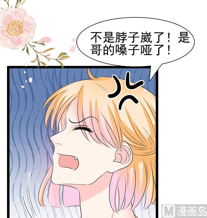 第53话 保护好嗓子-第53话