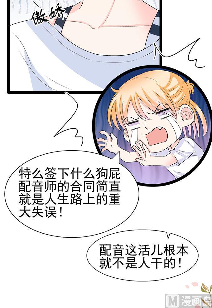 第53话 保护好嗓子-第53话